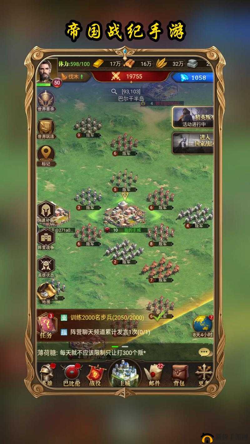手游帝国战纪中木材的作用解析，资源管理技巧、高效利用策略及避免浪费方法