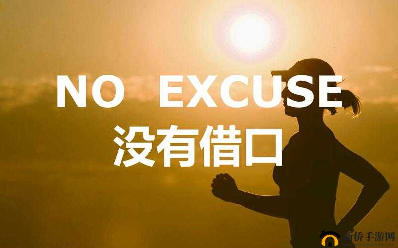 没带罩子他 C 了我一节课：没有任何借口可以逃避责任