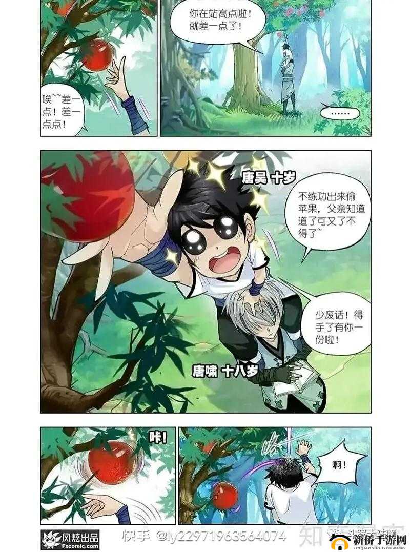 斗罗大陆邪神传承番外 4：神秘力量背后的惊天秘密