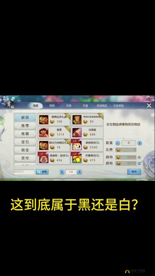 诛仙手游攻略，如何高效管理资源，提升器灵值至100并避免浪费
