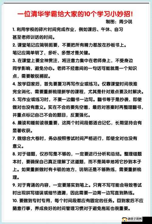 我坐在学霸的 J 上面写作业：这样的行为是否合适引发思考