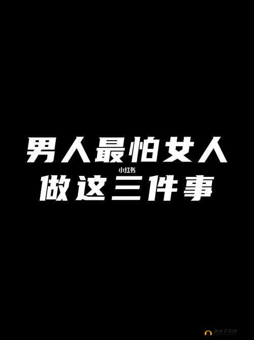 女人最怕大头这到底是为什么呢又该如何应对呢