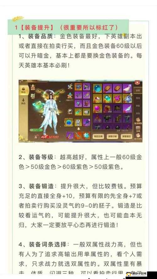 蜀门手游城战荣誉官位置探寻及资源管理高效利用策略的重要性