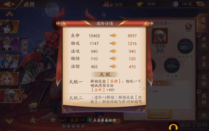 放开那三国3中武将选择与强度排名对资源管理效率的重要性及实战策略
