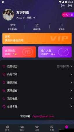 探索茄子 APP 最新版官网优质内容畅享新体验