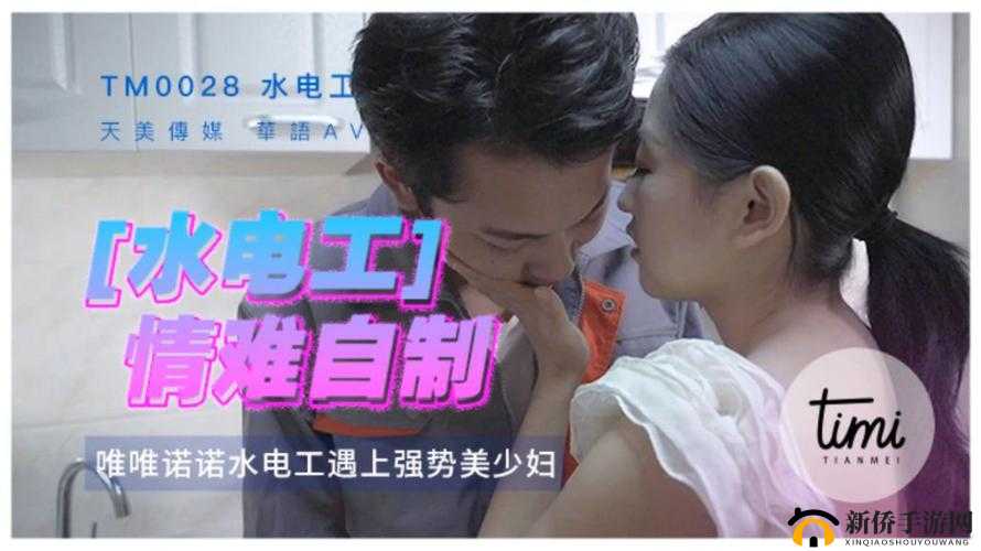 天美传媒麻豆 MDXXXX 精彩演绎持续不断