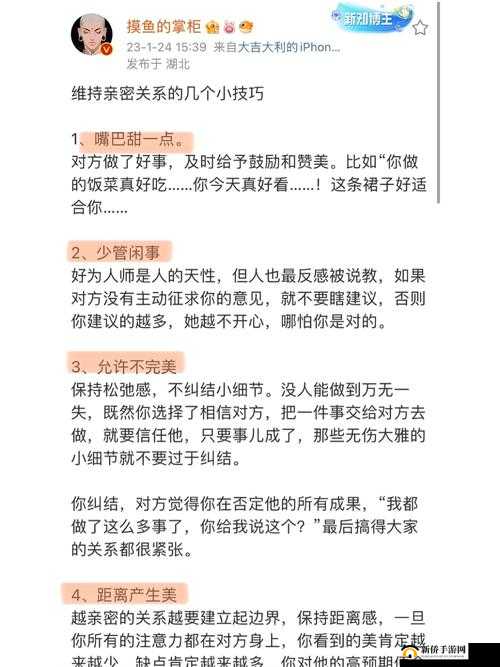 三浅一深的正确使用方法：增进亲密关系的关键技巧