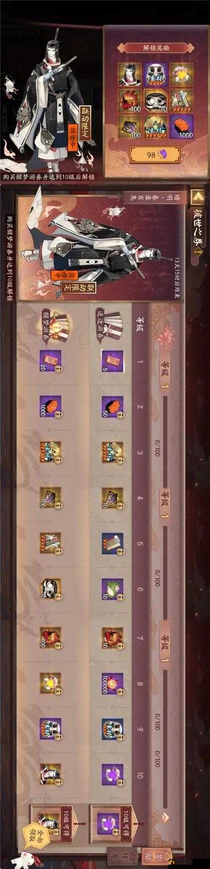 阴阳师残河溟夜商店，兑换攻略详解与性价比全面分析