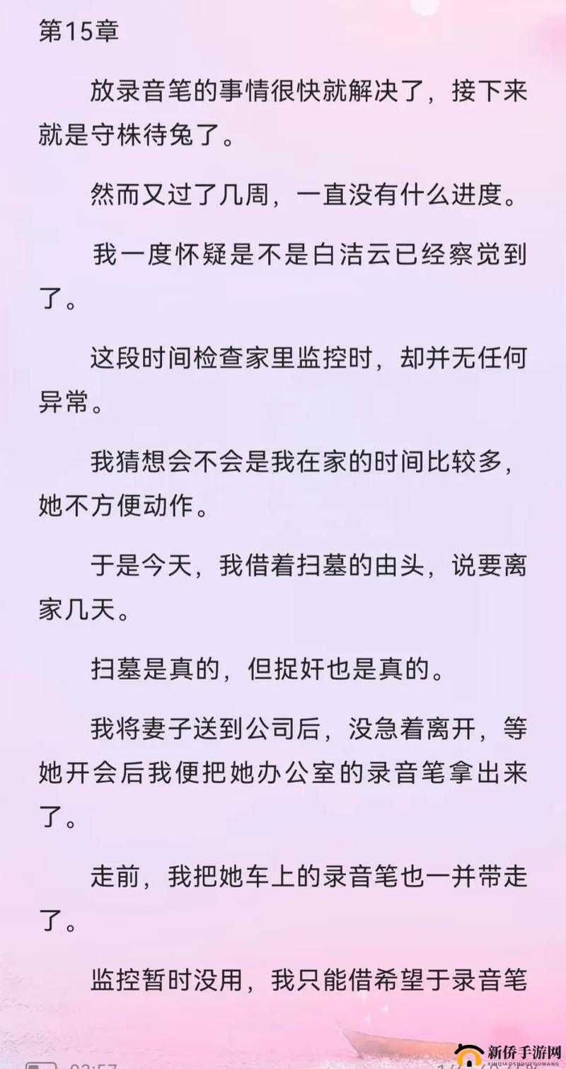 女儿：我自愿为父亲延续香火