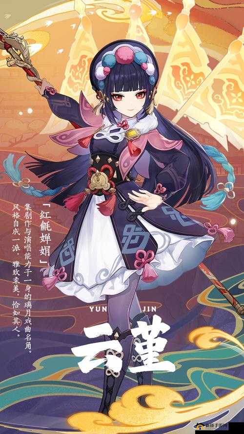 云堇，璃月戏曲界的璀璨名角，原神游戏中独树一帜的角色形象