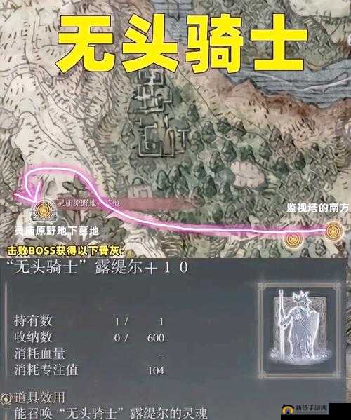 探索艾尔登法环的奇幻世界，揭秘泥人骨灰的艰难寻找之旅