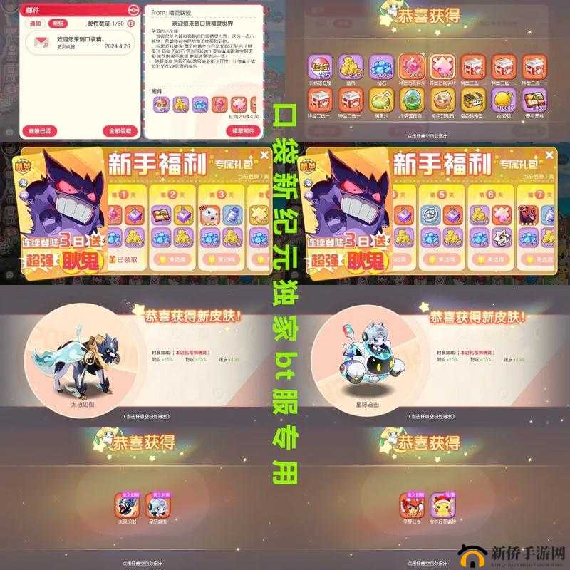 口袋妖怪开局攻略，轻松白嫖御三家，全面解析口袋妖怪白嫖指南