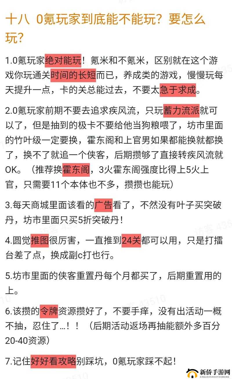 全民仙游记，探索仙侠世界的奇幻旅程，0氪玩家必备游戏指南