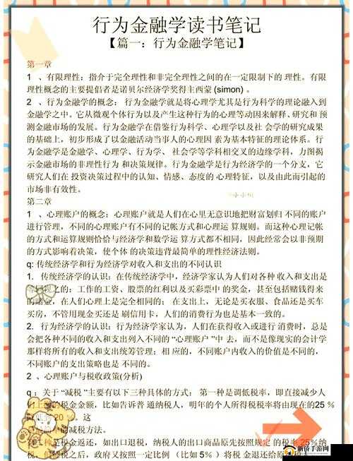 速度可不可以再快点：从理论到实践，探索更快的可能性