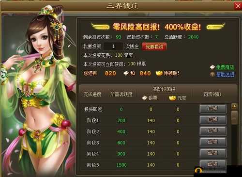 醉西游深度解析，三界之战玩法全面介绍与攻略指南