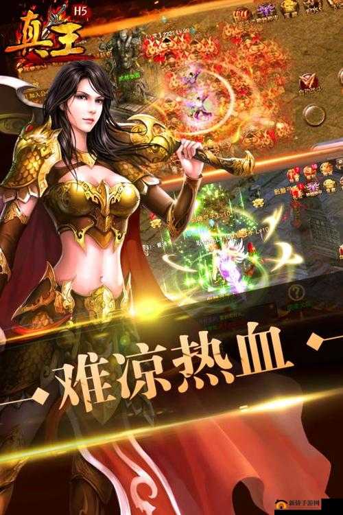 真王新手必看，全面解析强敌副本玩法，助你轻松挑战与通关