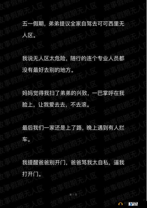 无人区码一码二码三：探索神秘代码背后的未知世界