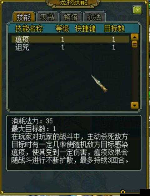 问道科普深度解析，揭秘鬼宠神秘炼成过程与背后奥秘