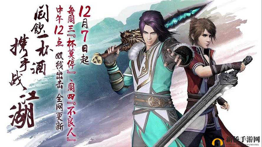 画江湖之杯莫停角色攻略，完颜政玩法深度解析与技能全面介绍