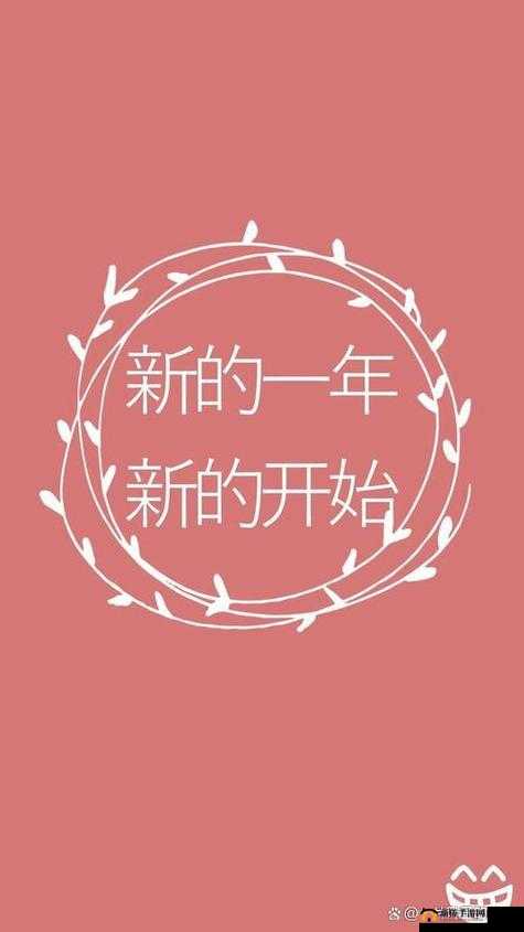 告别旧版：开启全新篇章迎接新版