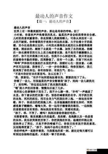 妈妈那好听的呼唤声真让人难忘