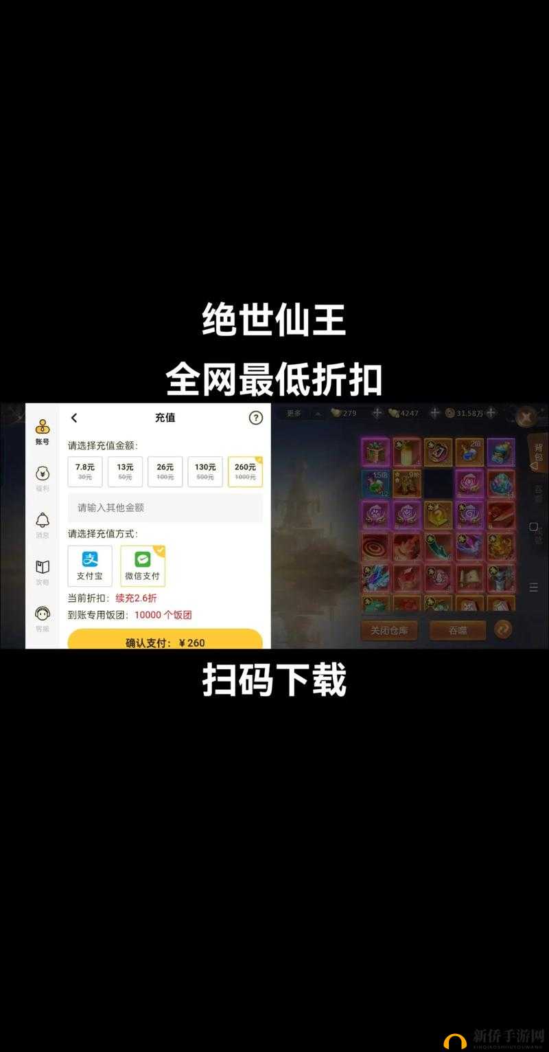 绝世仙王修炼指南，揭秘高效策略，助你解锁快速升级秘籍