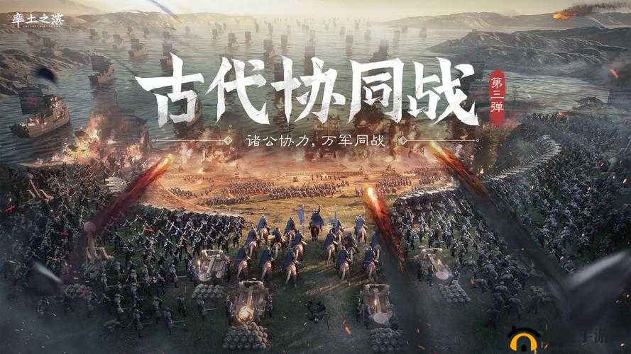 多人高 HP 系统古代应用：构建古代战争策略新范式