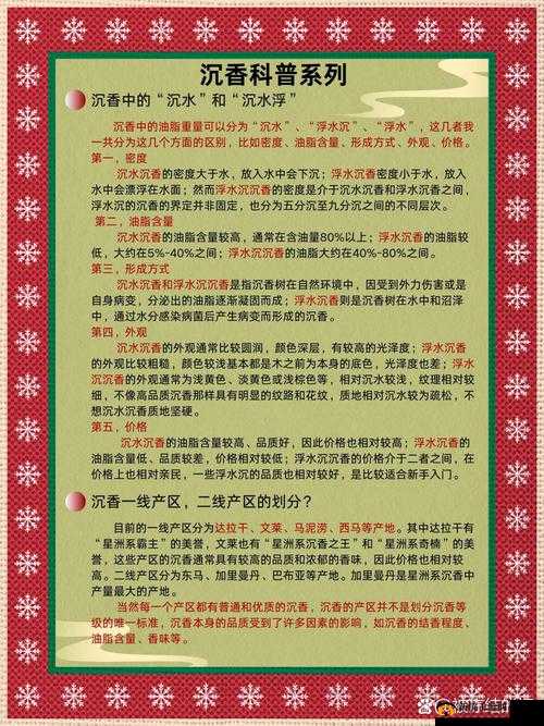珍稀一线产区和二线产区的差距原因之深度分析与探讨