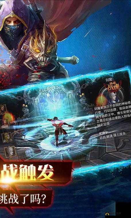 英雄战魂，揭秘巫师，黑暗与神秘力量的终极掌控者