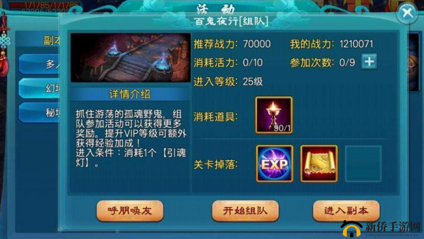 新苍穹之剑深度攻略，快速升级技巧与高效资源管理策略