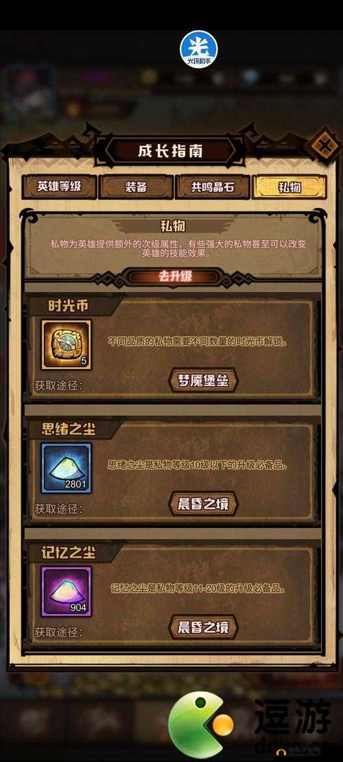艾尔战记全面解析，战斗力提升策略与宠物高效升级玩法指南