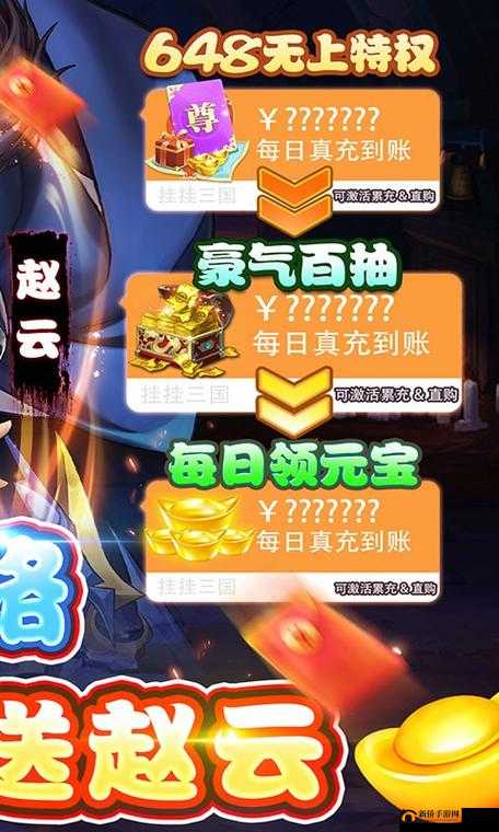 挂挂三国全面解析，新手必备玩法功能及详细攻略指南