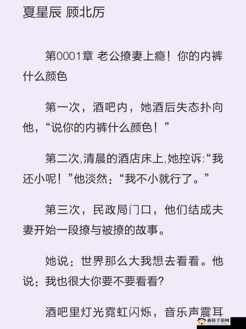 想被她撩得欲罢不能吗？来看看这本撩她上瘾 BY 黑暗森林吧