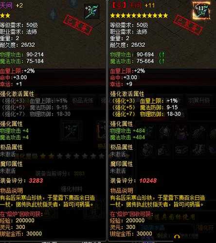 全民奇迹游戏中装备属性转化与熔炉系统深度解析与攻略