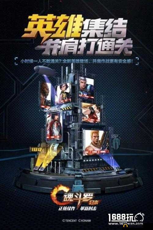 魂斗罗归来竞技场深度解析，策略与技巧并重的战斗指南