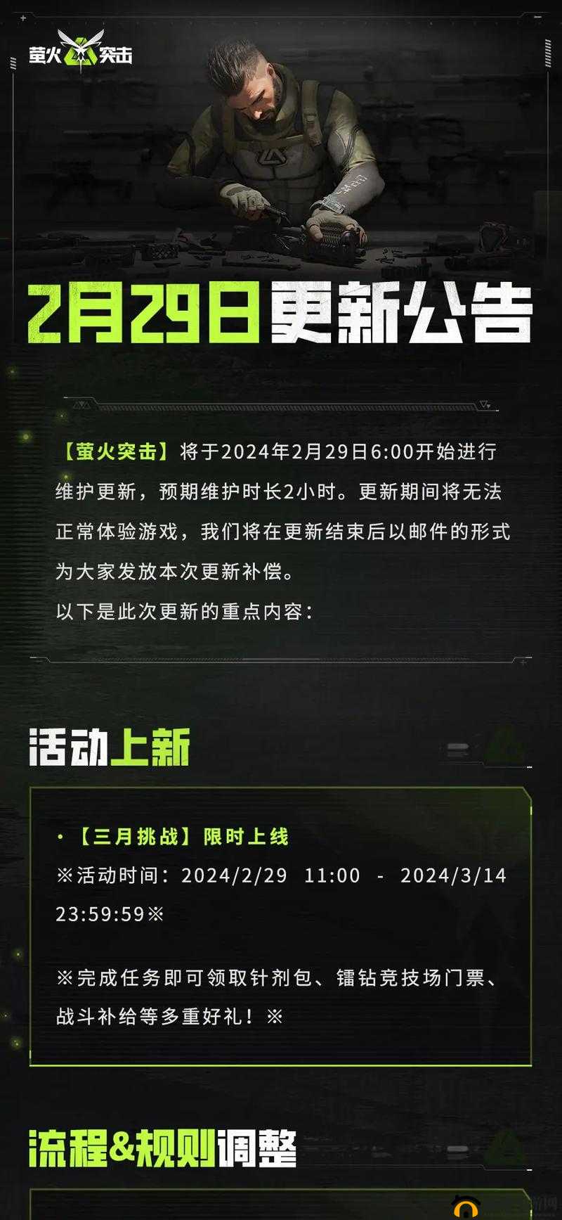 舅舅党爆料：游戏新版本或将迎来重大变革及更新