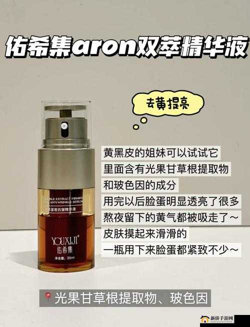 亚洲精华国产精华液：卓越护肤功效，焕亮肌肤光彩