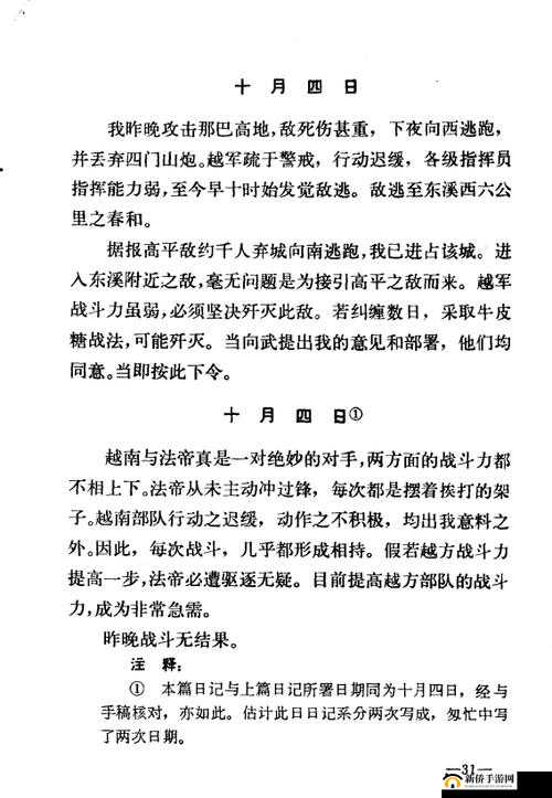 被摁在地上摩擦时如何巧妙回复的应对策略探讨
