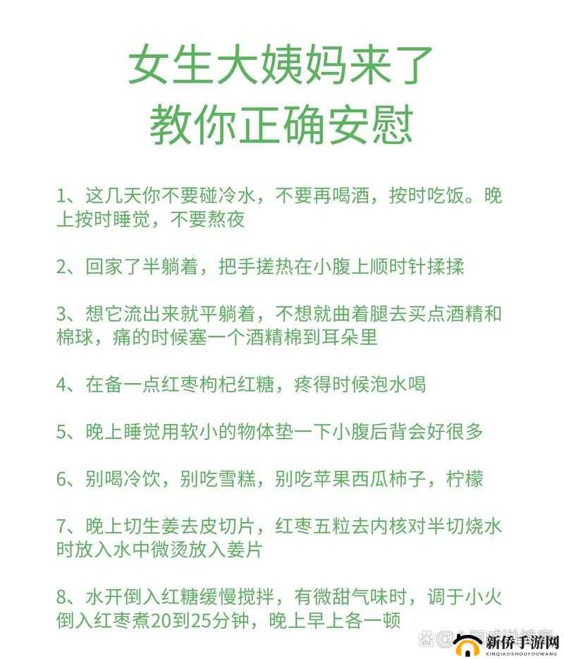 女生如何安慰自己且不伤害自己：方法技巧与注意事项