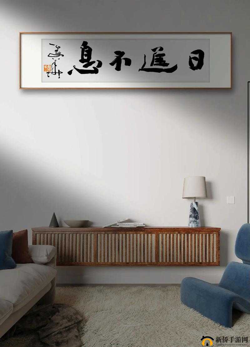 日日精进不懈怠 久久为功志高远