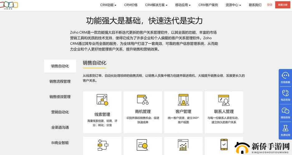 crm 破解版：提高效率的绝佳工具