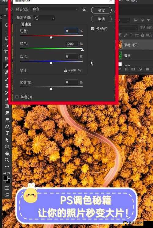 PS 二级调色大片效果：打造震撼视觉盛宴的终极指南