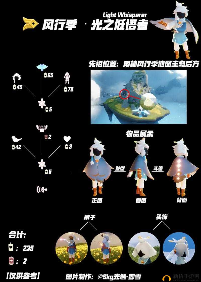 光遇永久光之翼怎么获取及获取方法全解析