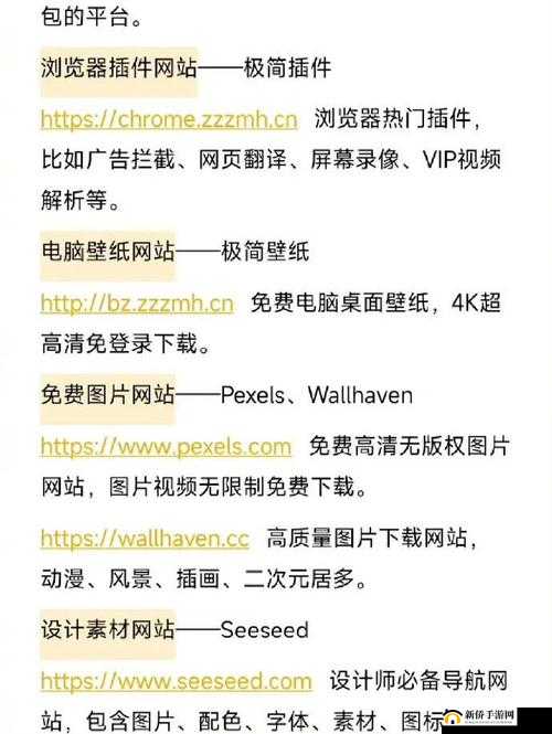 黄金网站大全 oppo 各类优质资源全搜罗