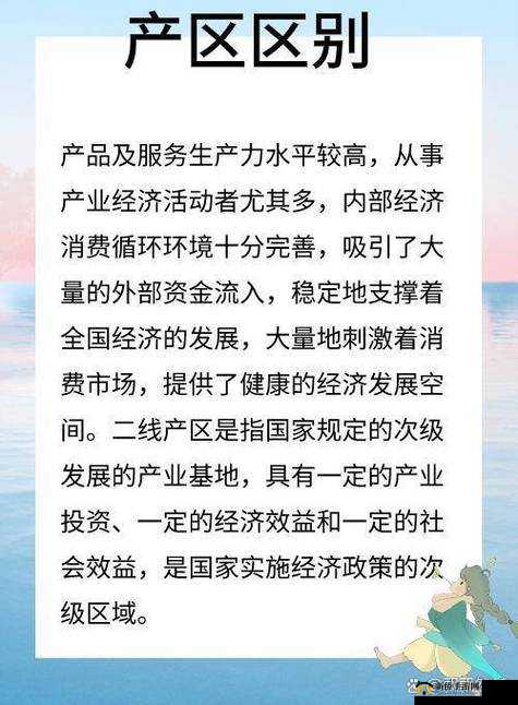 一线产区和二线产区的差距原因：经济发展、政策支持、技术水平