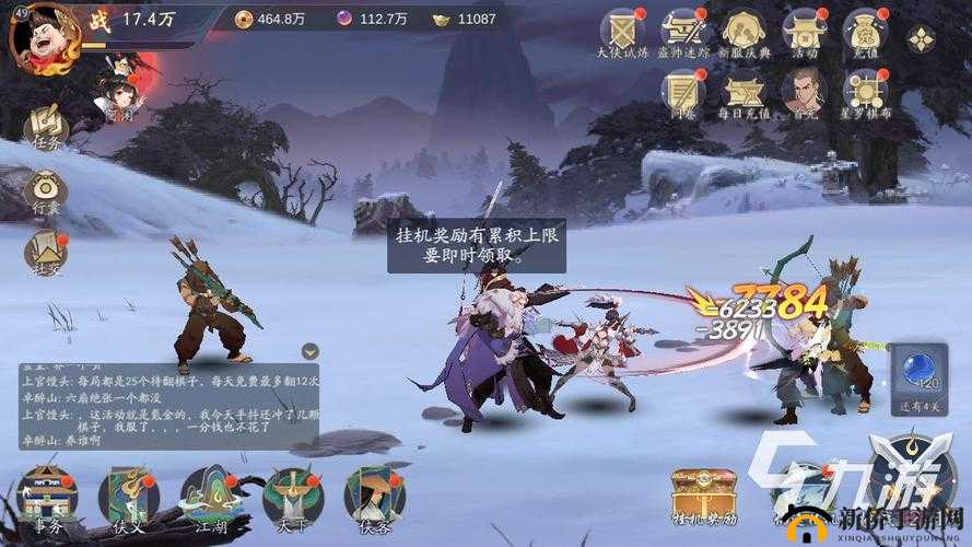 武林闲侠百日庆典盛典来袭，全面玩法揭秘及新手快速上手攻略