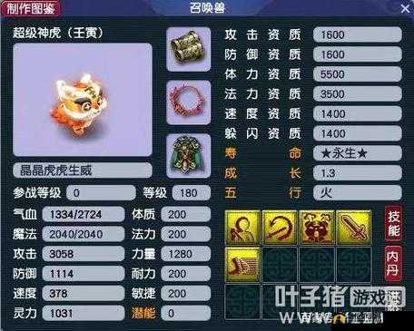 梦幻西游手游神虎粥游记活动全解析，腊八粥赠送、好感度提升及超级神虎转盘获取