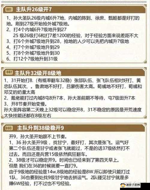 诸葛定天下深度游戏玩法讲解，策略布局与智慧对决的全方位指南