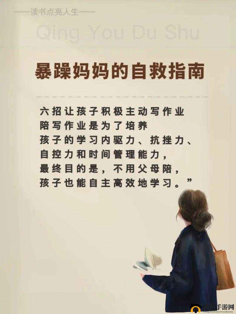 面对叛逆儿子暴躁老妈的解决方法：促进家庭和谐的实用指南