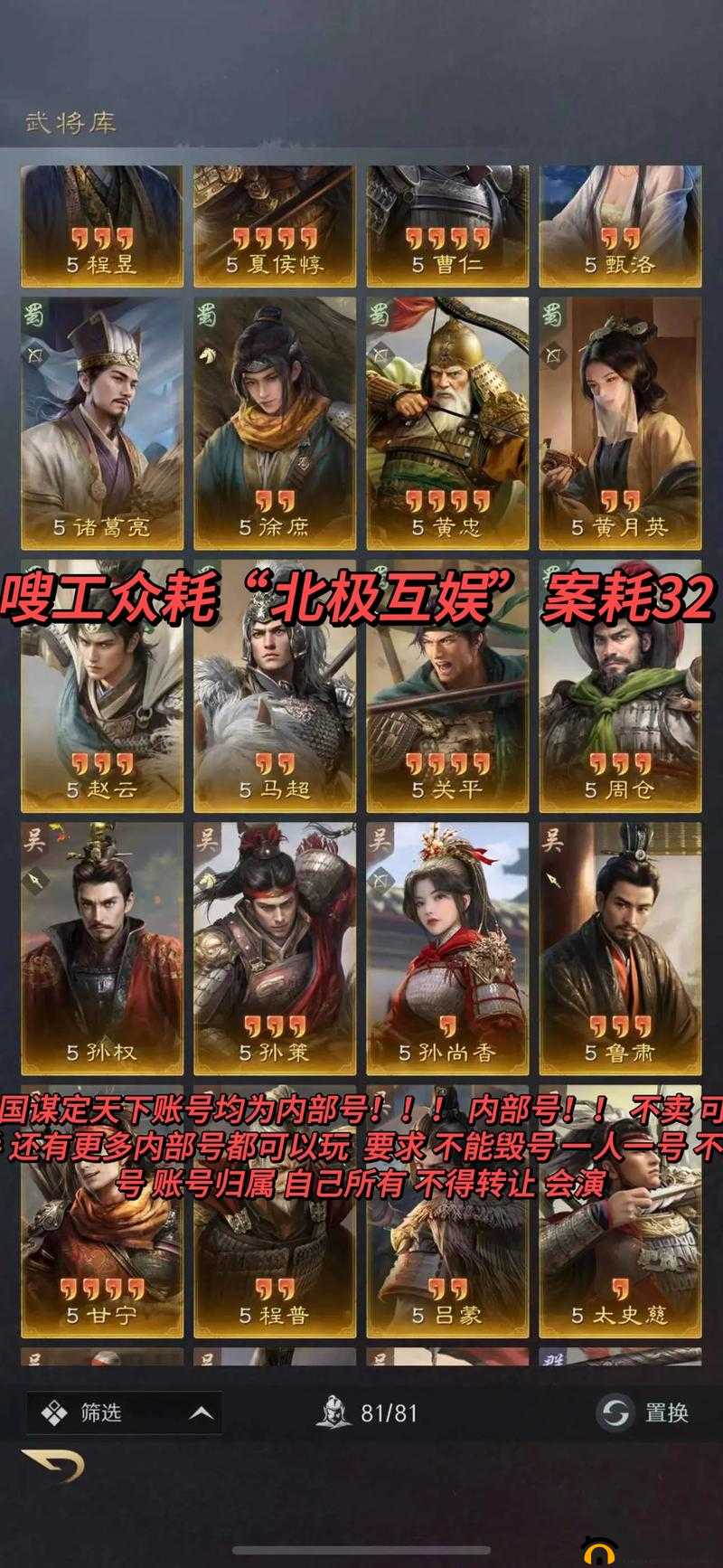 诸葛定天下，2025年春节特别版深度玩法全解析，策略布局与武将搭配的双重盛宴